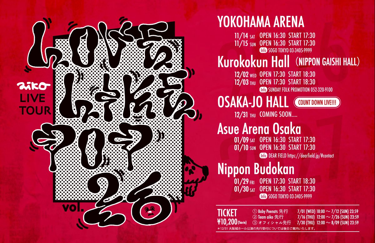 お知らせ】 aiko Live Tour 「Love Like Pop vol.26」 オフィシャル