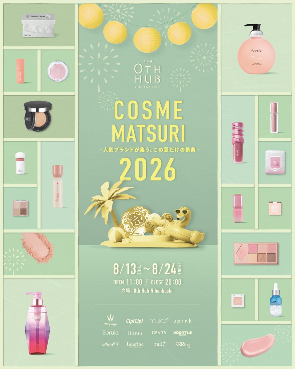 0th_nihonbashii's tweet photo. ✨💄COSME MATSURI 2026 開催記念プレゼントキャンペーン💄✨

話題のコスメをお得にゲットできる「コスメつかみ取り」をはじめ、
夏祭り気分を満喫できる期間限定POPOUP「COSME MATSURI 2026」✨

POPUPの開催を記念して、フォロー＆リポストキャンペーンを実施いたします🎁

Wonjungyo、CipiCipi、muiceをはじめとする
Rainmakersブランドの人気コスメを10,000円以上詰め合わせた、
「COSME MATSURI 2026 スペシャルセット」を3名様にプレゼント🎉

＜応募方法＞
 ① 0th Hub Nihonbashi公式Xアカウントをフォロー
 ② この投稿をリポスト

📅 応募期間：7月31日（金）～8月24日（月）
🎁 当選者：3名様

※X・Instagramのキャンペーンにご応募いただいた方の中から、合計3名の当選です

🎐「COSME MATSURI 2026」では、コスメつかみ取りのほか、
射的やくじ引きなど、夏祭り気分を楽しめる体験型コンテンツをご用意！
さらに、来場者限定のお得な割引キャンペーンやフォトスポット、

会場併設カフェのスペシャルドリンクなど、この夏だけの企画が盛りだくさん✨
イベントの詳細は下記をご覧ください👇
 🔗https://t.co/3iJBbTCqLJ

たくさんのご応募・ご来場をお待ちしております🎆
#Rainmakers #Wonjungyo #CipiCipi #muice #upink #Sorule #tilnus #GENTY #ADDITTLEBUAUTY #anummy #Luarine #rallplus #RRRing #popup #ポップアップ