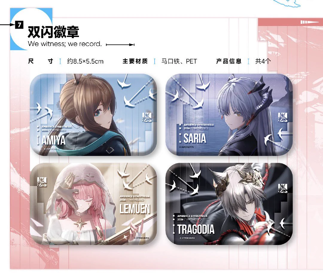 アークナイツグッズ譲渡・交換RTアカウント on X: 