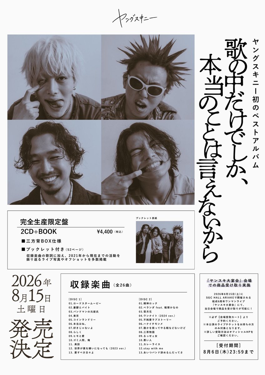 N*す様 m.o.v.e 直筆サイン入りアナザージャケット 先着購入者特典終了のお知らせ⚠️】 先着購入者特典 「直筆サイン入り