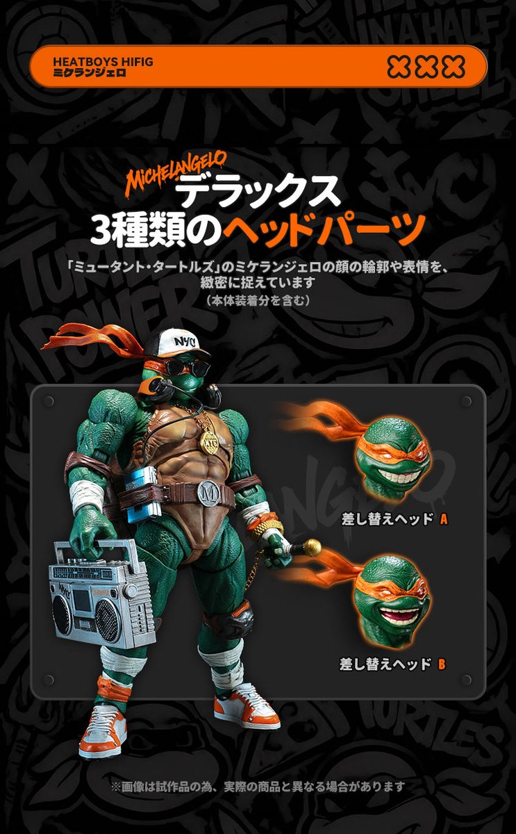 HEATBOYSJapan's tweet photo. 新製品｜ミュータント・タートルズ ミケランジェロ可動フィギュア
-
❖ HEATBOYS HEFIG 可動フィギュア：ミケランジェロ ❖
-
第1弾に続き、HEATBOYSが贈る『ミュータント ・ タートルズ』アクションフィギュアシリーズ第2弾！ https://t.co/QlRDmr03M0