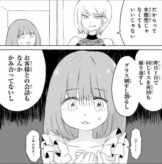 SdB0tcPPwF21723's tweet photo. みいちゃんをフェミニズム的に読み解きたいなら女性"かつ"障がい者という属性特有の問題を見る必要がある→インターセクショナリティの観点

この漫画には現に「女コミュニティ内における排除の問題」が描かれているが、フェミは「女の加害性」と向き合うことを恐れ、決して踏み込もうとしない https://t.co/EXnOFgZOIn