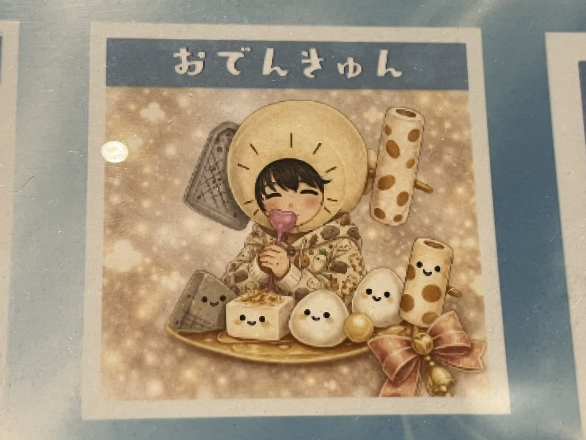 odenden_72's tweet photo. 私も昨日高円寺まで広告見てきました！！
みんなもたくさん載ってて嬉しかった✌(’ω’)

#みるくらいぶ
#みるくジャック中 https://t.co/HCZUVjDhDn