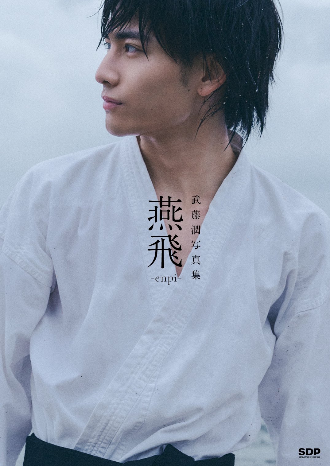 武藤潤写真集「燕飛」公式アカウント (@muto_photobook) / X