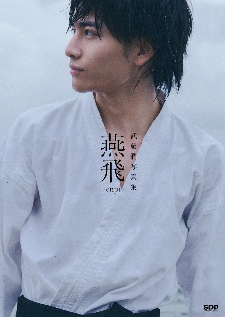武藤潤写真集「燕飛」公式アカウント (@muto_photobook) / X