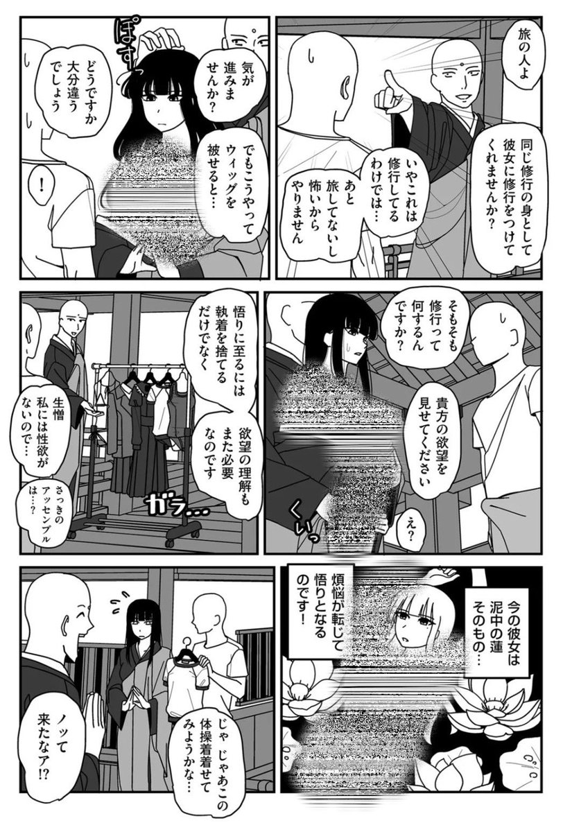 alymc4's tweet photo. 煩悩をなくす修行 https://t.co/WyPYrc5LLx
