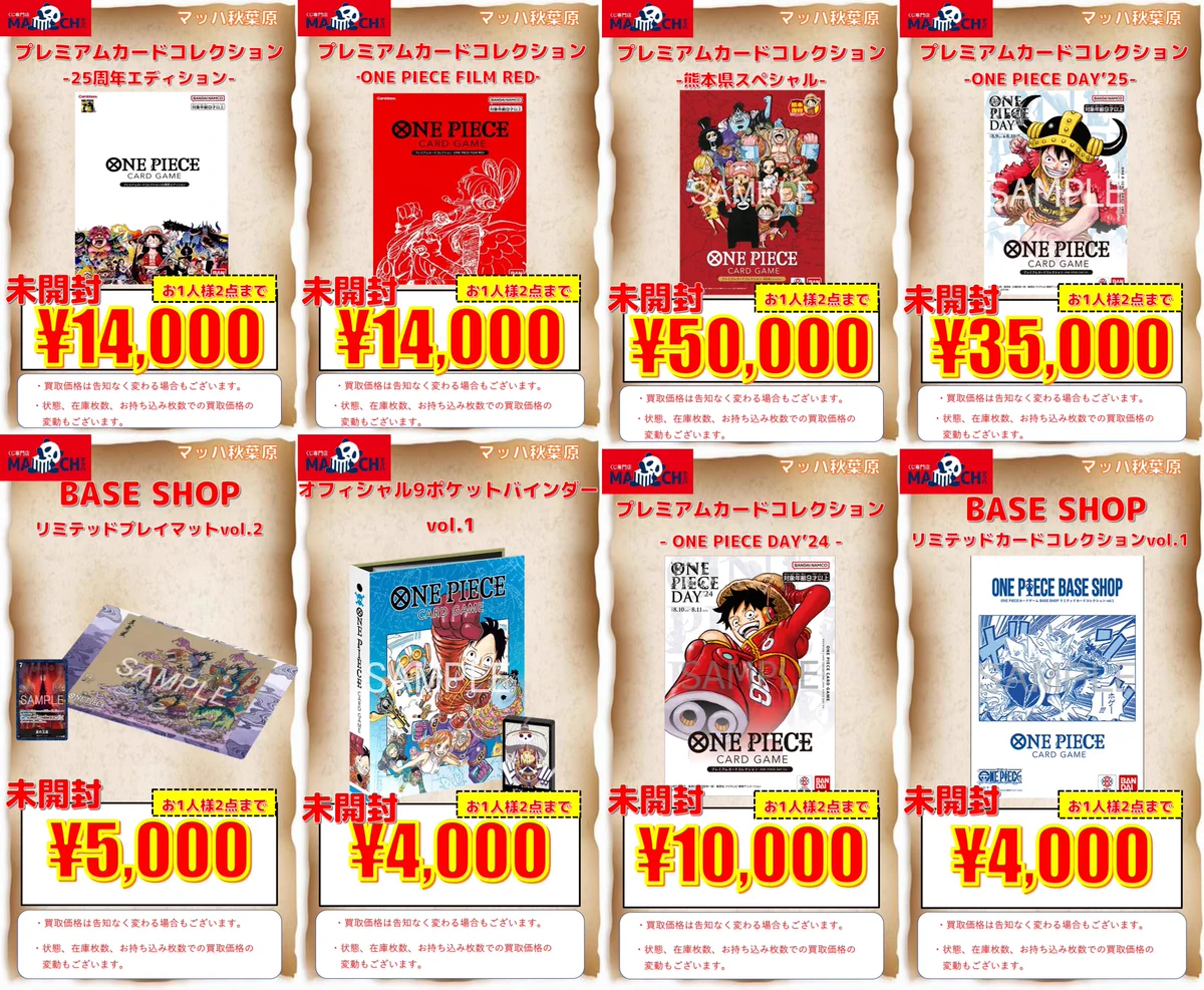 マッハ秋葉原店 on X: 