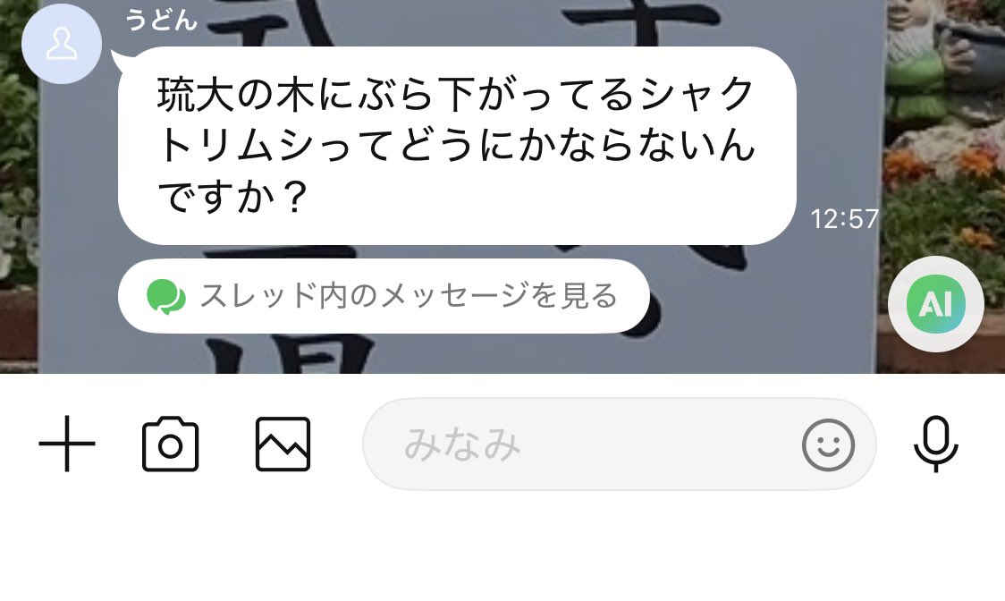 ryudairi's tweet photo. 負けた気がしました https://t.co/EavwlmCBxV