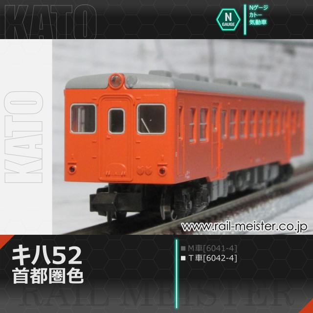 鉄道模型専門店レールマイスター (@rail_meister) / Posts / X