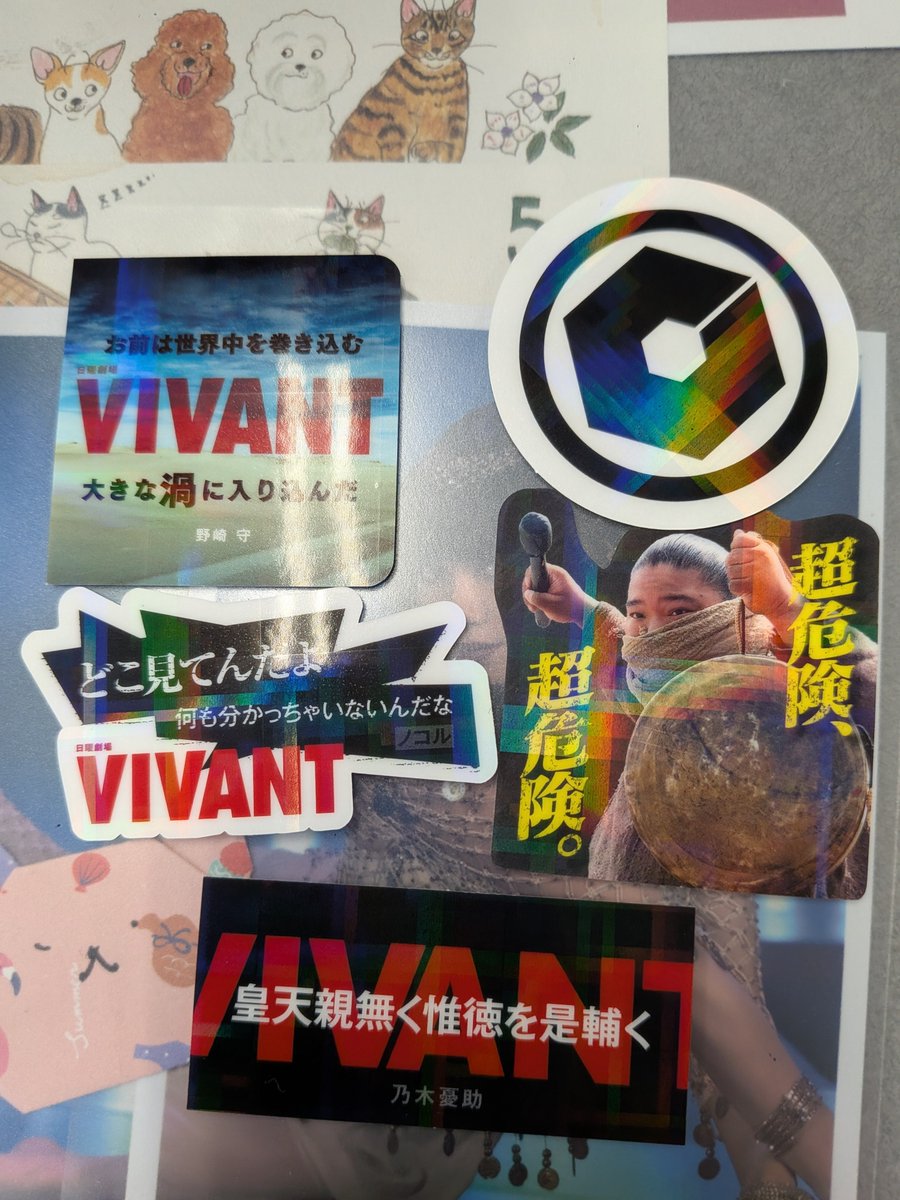 SOME_fumifan's tweet photo. やっと巡り会えた！！
#VIVANT https://t.co/FBOqKkDYTX