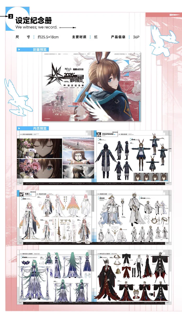 アークナイツグッズ譲渡・交換RTアカウント on X: 