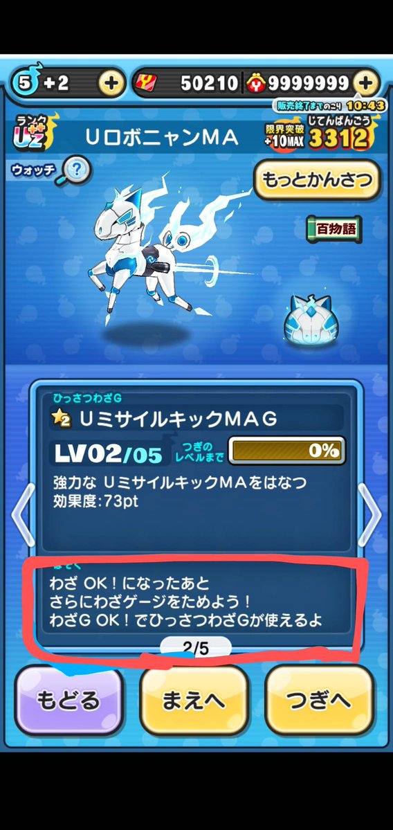 MESUOkun's tweet photo. なにを今更当たり前のことを…
#ぷにぷに https://t.co/vQoczSzALO