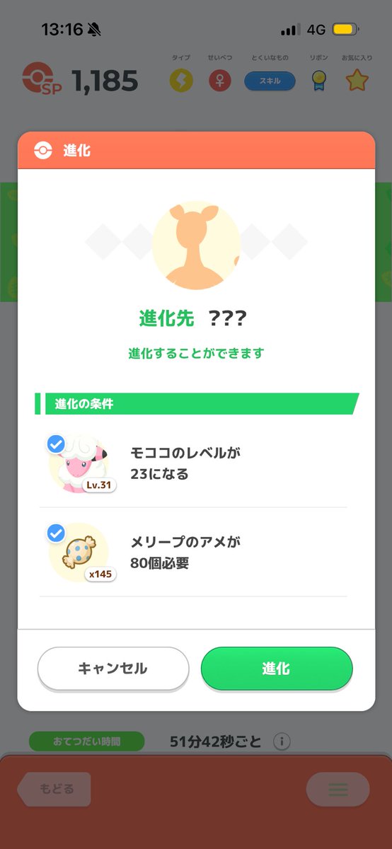 _merimeri_me's tweet photo. もこもこさんデンリュウにするか迷う！たぶんするけど！

デンリュウにしたらモココいなくなっちゃう(◞ ̫◟)どっちも好き(◞ ̫◟) https://t.co/DsjjZoVf88