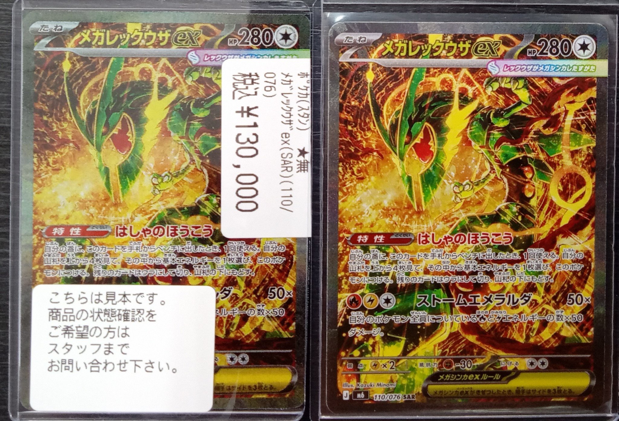 文真堂トレカ丸倉賀野店 on X: 