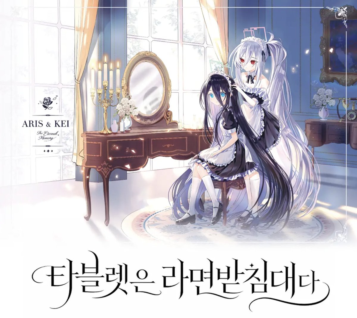Rip_Cho_art's tweet photo. [RT이벤트❤️] 
추첨 1명 / 1만원상당의 덕질자금 또는 상품을 드립니다. 
#rt_이벤트

8월 일페 라이트부스 선입금폼 열었습니다.
자세한 인포는 사이트에 들어가서 봐주세요///
언제나 감사합니다.  

링크 : https://t.co/IdwW7phqku