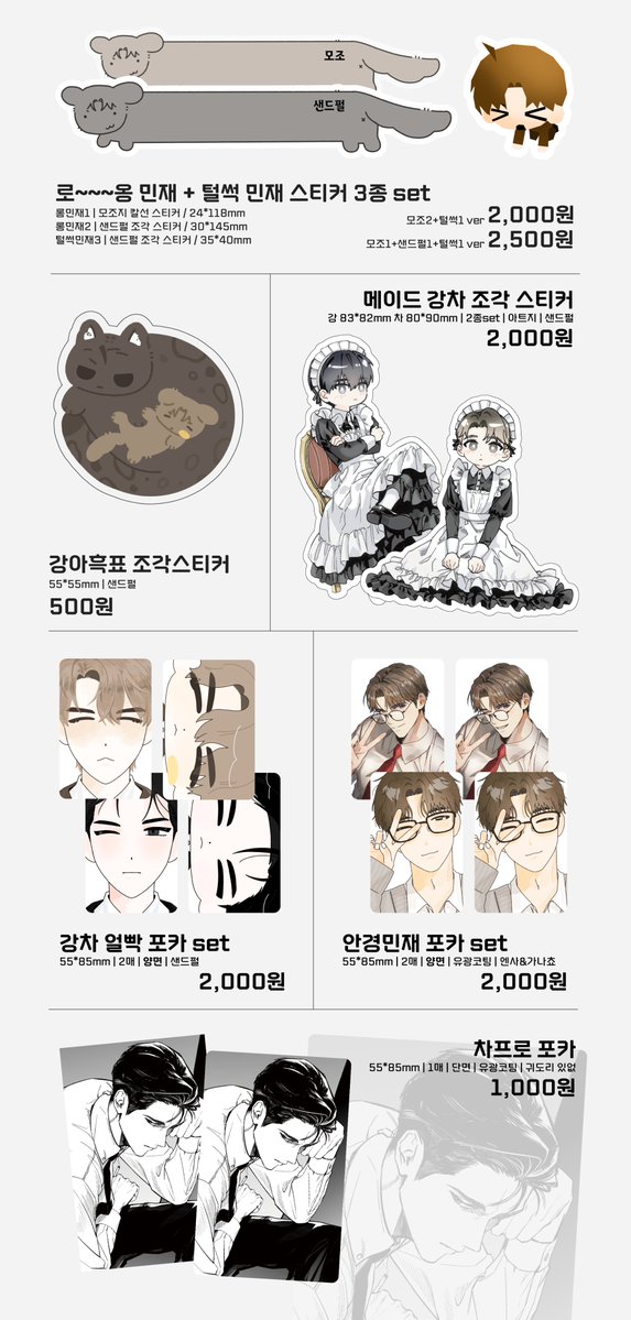 _ghanacho's tweet photo. 🩵 7디페 재고 통판
🤍 N4 &amp; GHANACHO

알티 추첨 2분에게 지류 전종을 드립니다.

변호됨 | 강차 | 괴담출근
스티커 | 아크릴 | 포카 | 키캡 etc.

🤎 7/31 19:00 ~ 
🖤 https://t.co/7vKcIZFrBK https://t.co/9Zpcx795Gc