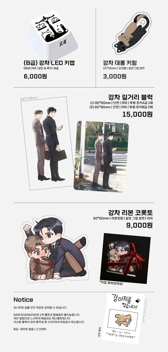 _ghanacho's tweet photo. 🩵 7디페 재고 통판
🤍 N4 &amp; GHANACHO

알티 추첨 2분에게 지류 전종을 드립니다.

변호됨 | 강차 | 괴담출근
스티커 | 아크릴 | 포카 | 키캡 etc.

🤎 7/31 19:00 ~ 
🖤 https://t.co/7vKcIZFrBK https://t.co/9Zpcx795Gc