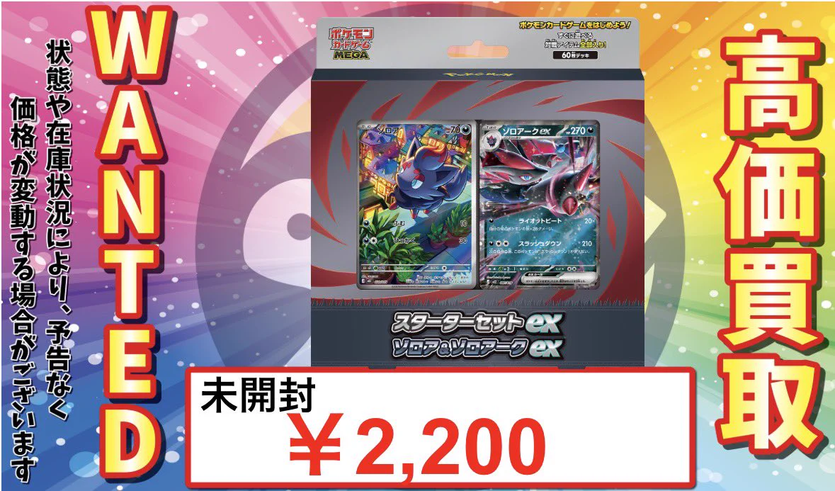 トレカル秋葉原駅前店@買取はその場で現金即支払い‼️ポケモンカード