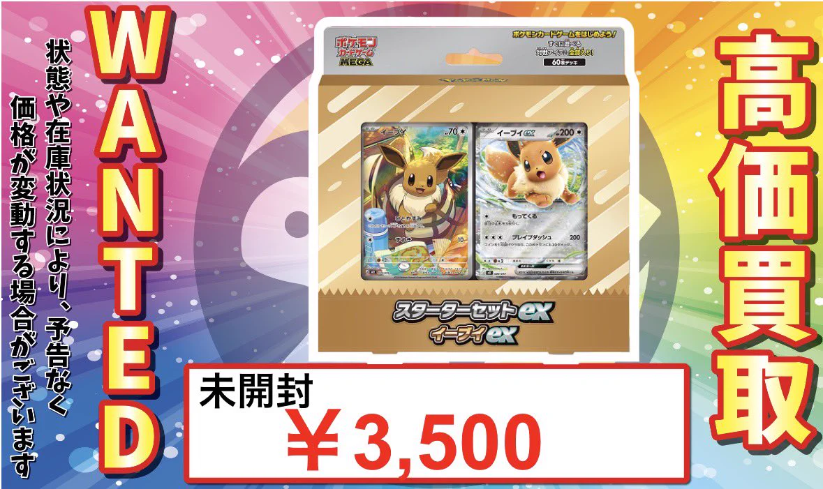 トレカル秋葉原駅前店@買取はその場で現金即支払い‼️ポケモンカード