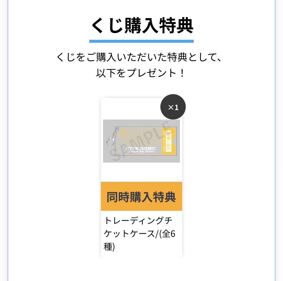 yskan_001's tweet photo. 【交換】
ヒプマイ 記念オンラインくじ 同時購入特典 トレーディング チケットケース

譲：シブヤ、シンジュク
求：イケブクロ、オオサカ

＊郵送交換希望

検索からお気軽にお声がけ下さい🙇‍♀️ https://t.co/h3fuLc7R0k