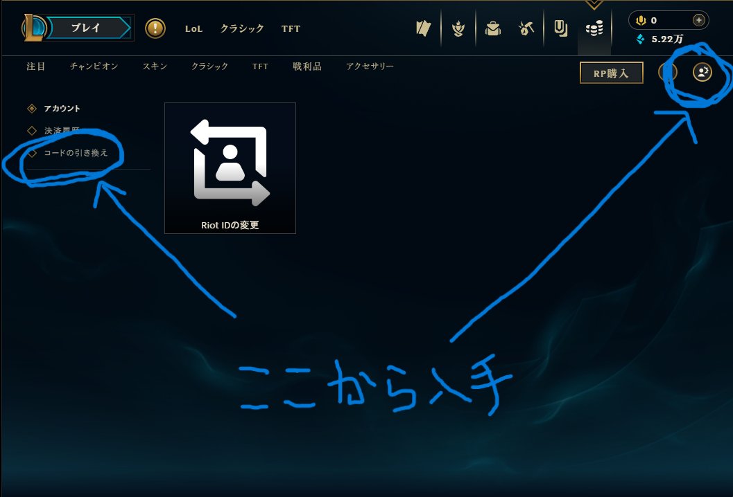lolrr123's tweet photo. 下のコードをLOLクライアント内で入力すると無料でアニーとアリスターのクラシック版の限定アイコンもらえるんでまだ入力してない人は是非↓
CC-CLASS-ANNIE-T0123
CC-CLASS-ALIST-L0123 https://t.co/UjuYRqyhmQ