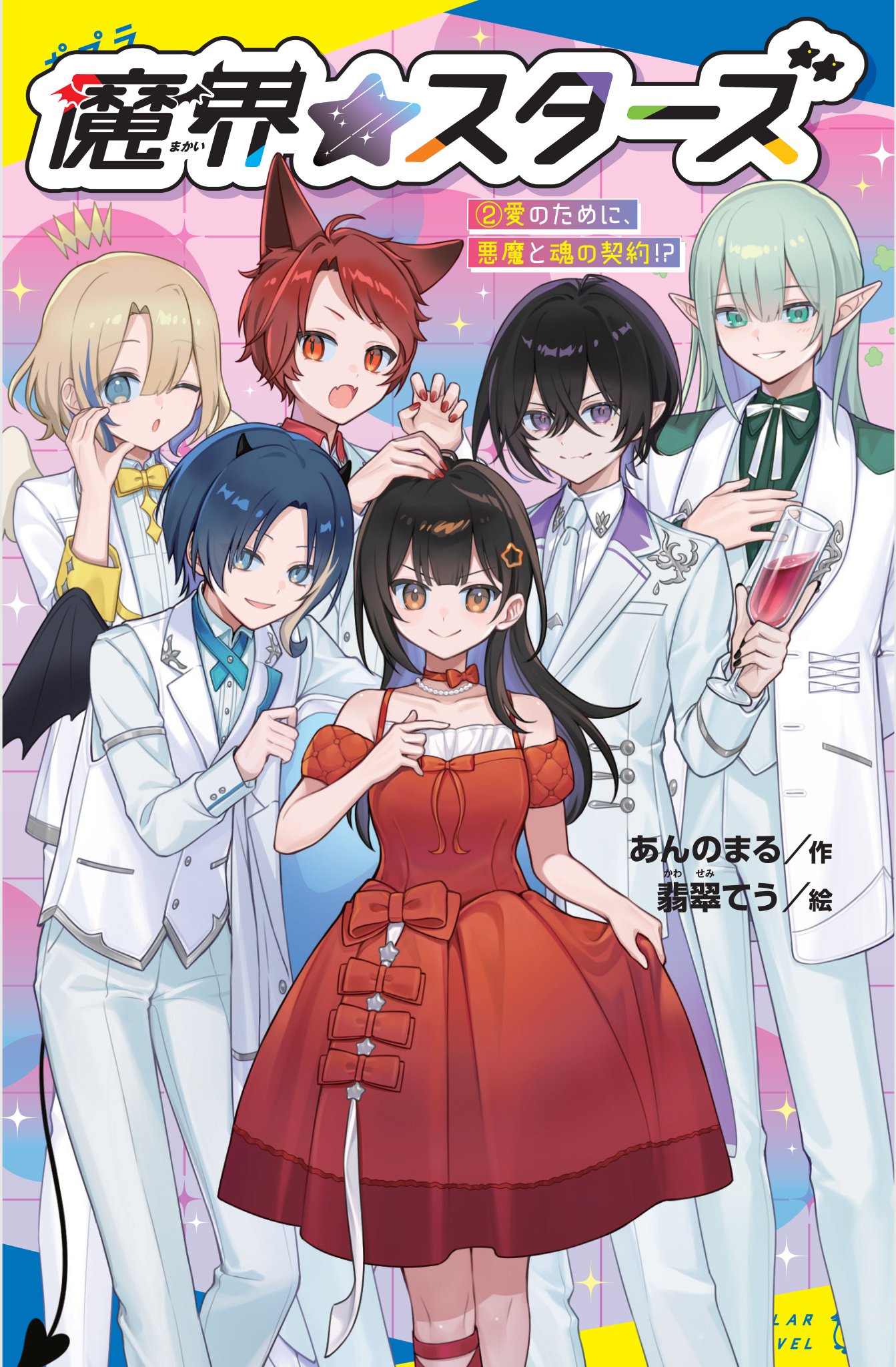 キミノベル ポプラ社公式🐧 on X: 