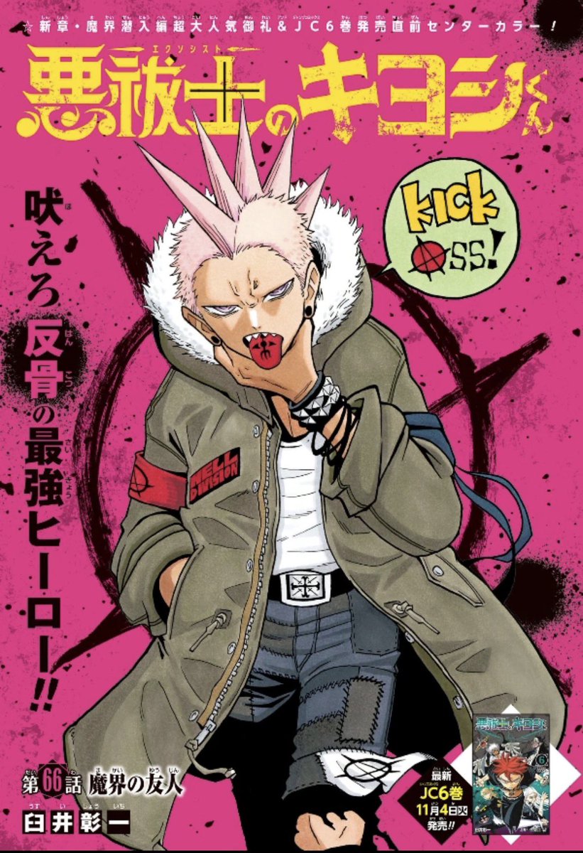 bluuve's tweet photo. Kiyoshi still has some of the best designs/fits in new gen and im tired of acting like it doesn’t js bc ppl dont like the manga https://t.co/QEoXVcGvVR
