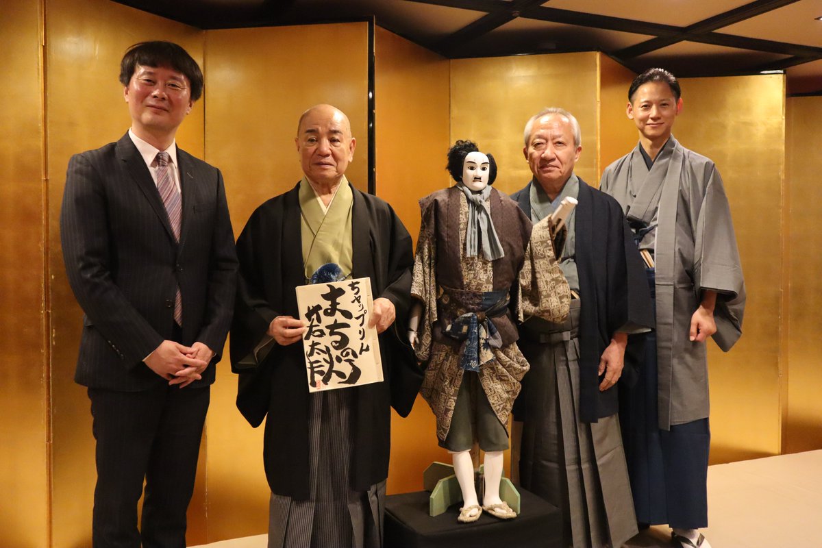 sector88ltd's tweet photo. 能狂言HP、能狂言ホームページfacebookに「みつ恵の演劇の楽しみ」をアップしました。
新作文楽「まちの灯」、あべの歌舞伎「晴の会」をご紹介しております♪ 

能狂言HP↓
https://t.co/bTmK0sDD1x

facebook↓
https://t.co/QYkCERCJMw

#国立文楽劇場　#文楽　#チャップリン
#あべの歌舞伎　#晴の会 https://t.co/sQLe6xX3bV