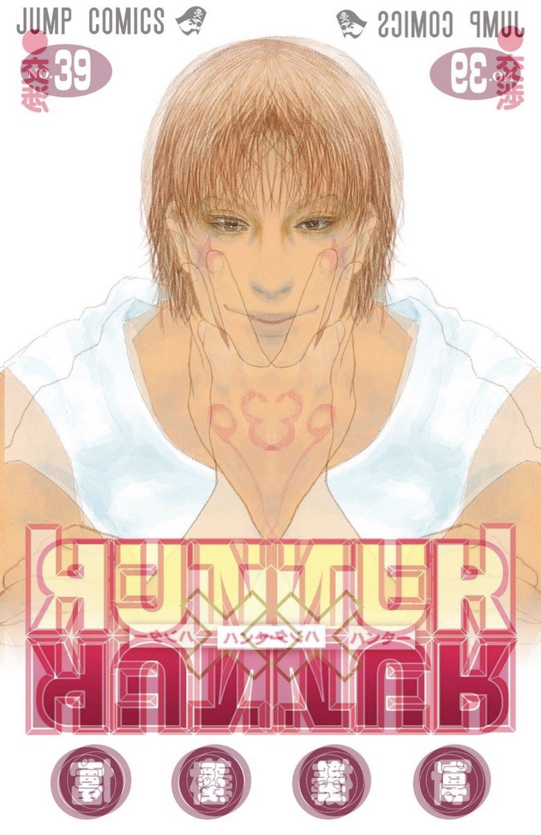 ruka_teardrop's tweet photo. ハンターハンター39巻の表紙のヒソカがバフォメットを表してる説の検証をさらに進めたんだけど

手がバフォメットの顔
指がバフォメットの角
９がバフォメットの目
服がバフォメットの羽
を表してるんじゃないかと

これはさすがに偶然ではないと思う。 https://t.co/MdkrQ9alVK