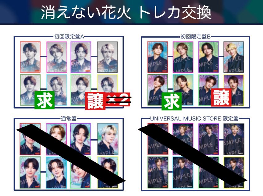miztama's tweet photo. timelesz 消えない花火 トレカ 交換

譲
A)原/猪俣
B)原/猪俣

ﾌﾚｰｸｼｰﾙ)
原4、橋本3、猪俣1、篠塚4

求
A.B)松島/寺西
ﾌﾚｰｸｼｰﾙ)松島

同種、郵送にて交換可能な方、DMお願い致します☺︎

#timelesz交換 #timeleszトレカ #消えない花火 https://t.co/moCfH5nM11
