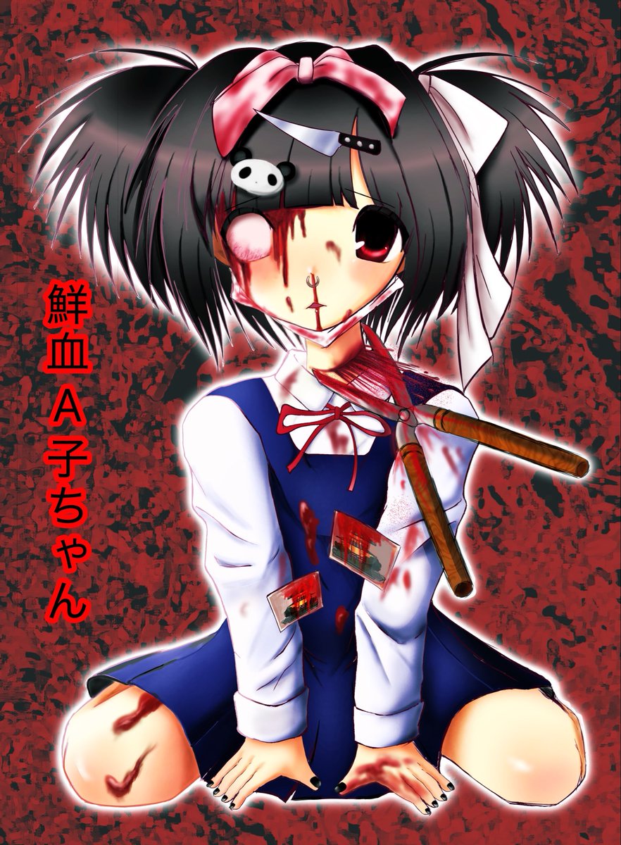 1tA1mOVn9242184's tweet photo. #滅多刺しひろくん #鮮血a子ちゃん https://t.co/p9aQmkJ2sq
