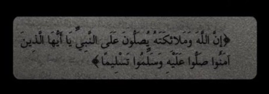 renaa_dk's tweet photo. اللهم صلّ وسلم على نبينا محمد 🤍 https://t.co/aENCI8m7fV