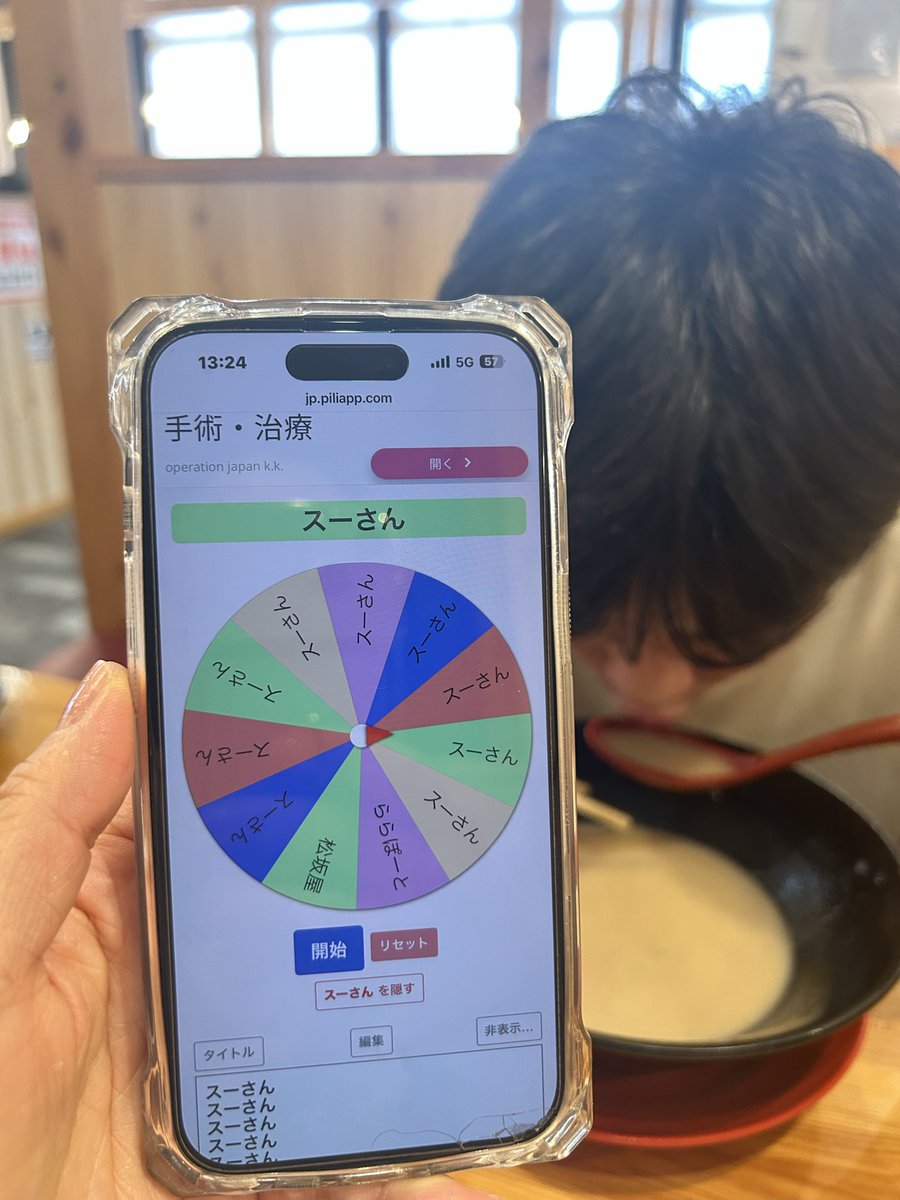 peayanono1's tweet photo. 今からどうする？のルーレット
ほぼスーさんじゃねえか😂
こんなんスーさんになるでしょうよ

#けっけがスーさんとこ好きすぎる件 https://t.co/4wPnwaYnsr