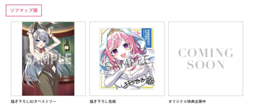おーばーふろぉ　b2 タペストリー　ソフマップ 特典 SMEE_Official@最新作『ワンナイトアフター』予約受付開始！ on X