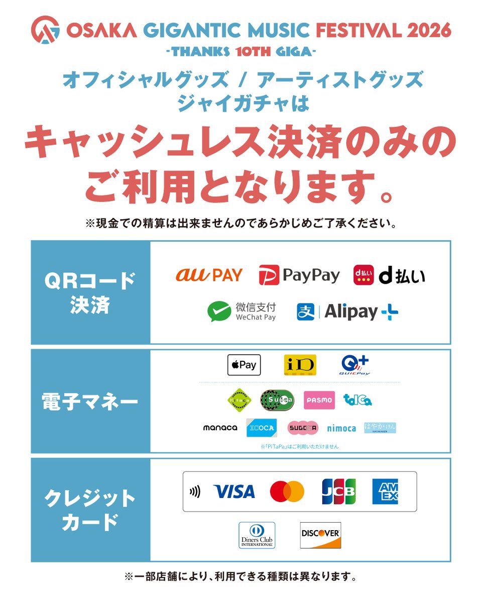 SHANK095's tweet photo. 【本日はコチラ】

OSAKA GIGANTIC MUSIC FESTIVAL 2026
大阪 舞洲スポーツアイランド

SHANKは11:15〜11:50 SKY STAGEに出演します。

OPEN 9:30 / START 11:00
物販 9:30〜19:30
★のついた商品はお一人様一会計につき各色一点までとさせていただきます。
※13:00までのご購入には整理券が必要となります。
※キャッシュレス決済のみご利用いただけます。

https://t.co/otwUkZrDyf