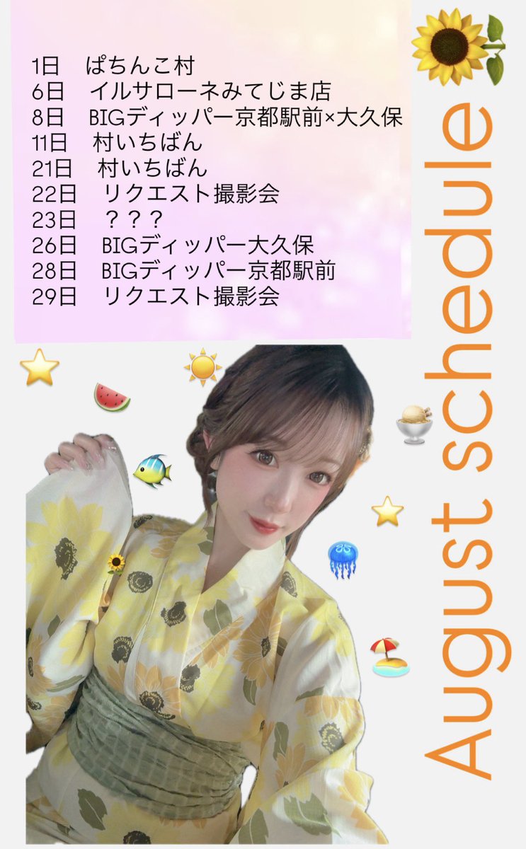 西澤未希/みきてぃ (@miki_nishizawa) / Posts / X