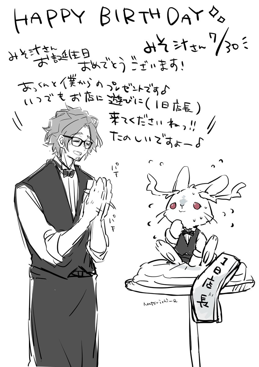 kyomuo_721's tweet photo. 千晶さんとあっくんからみそ汁さんへプレゼントです…🎁

千晶さんの声を吹き込んでくださってるみそ汁さん　@mitirakara （メンションｽﾐﾏｾﾝｯ）

お誕生日おめでとうございます！でした！（遅刻）

#虚無男 https://t.co/F3Ts7NaKW1