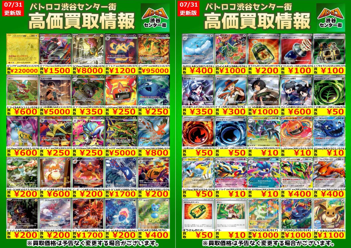 TCバトロコ渋谷センター街☆アルバイト募集中☆ on X: 