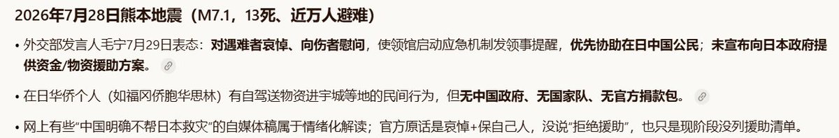 Wanfishccc's tweet photo. @SUIFENGfreedom 中国只是没派出救援队，并没说后续不帮忙（如捐款等等）。而且日本现在和中国的关系恶化，再加上历史的沉淀，日本是怎么可能得到中国大多数人的廉价同情呢？ https://t.co/iQYkihskgp