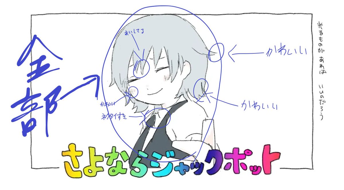 west_28valley's tweet photo. すべて愛しているのは前提としてサヨの好きなところ https://t.co/0bufyRfiYR