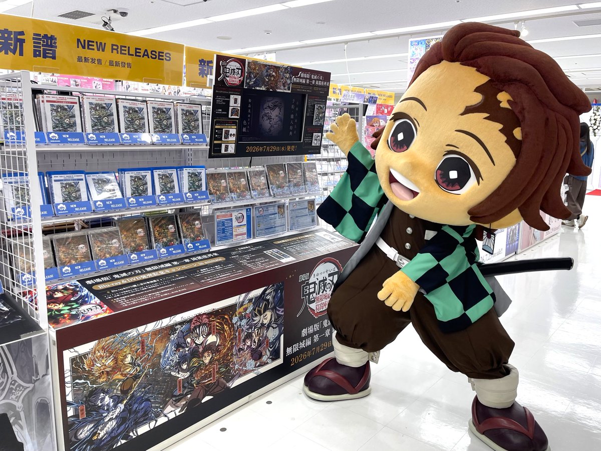 鬼滅の刃公式 tweet media