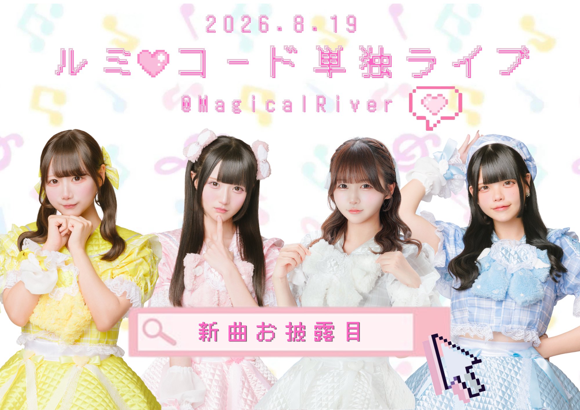 ルミさま専用でお願い致します♪ ルミ♡コード on X: 
