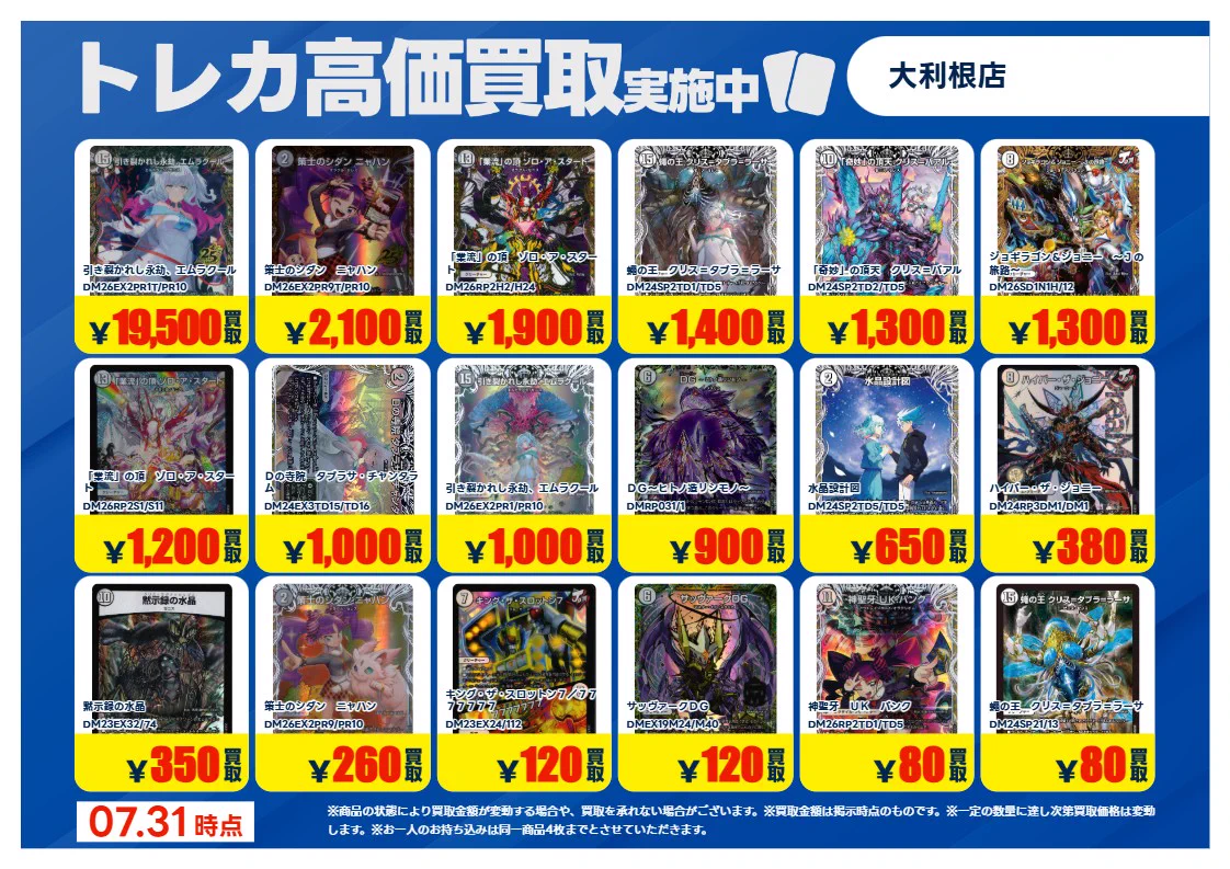 うさぎやTSUTAYA大利根店トレカ on X: 