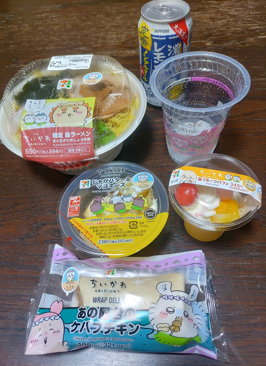 lien_nicoru's tweet photo. 島メニューgetしてきた。煮付けは骨多いらしいので買わず。貝汁は無かった https://t.co/URBYbHbnJT
