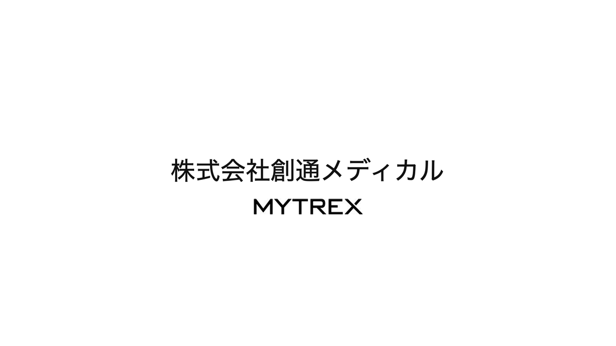 Mytrex_JP's tweet photo. 【令和8年熊本地震への支援について】

令和8年熊本地震により被災された皆さまに、心よりお見舞い申し上げます。

福岡で生まれ、九州の皆さまに支えていただきながら歩んできたMYTREXにとって、今回の災害は決して遠い出来事ではありません。

被災された方々の生活再建と、被災地域の一日も早い復旧・復興にお役立ていただくため、MYTREXを展開する株式会社創通メディカルは、支援金500万円を寄付することを決定いたしました。

今後も現地の状況とニーズを確認しながら、私たちにできる支援を考え、行動してまいります。

被災地の皆さまが、一日も早く安心できる日常を取り戻されることを、心よりお祈り申し上げます。