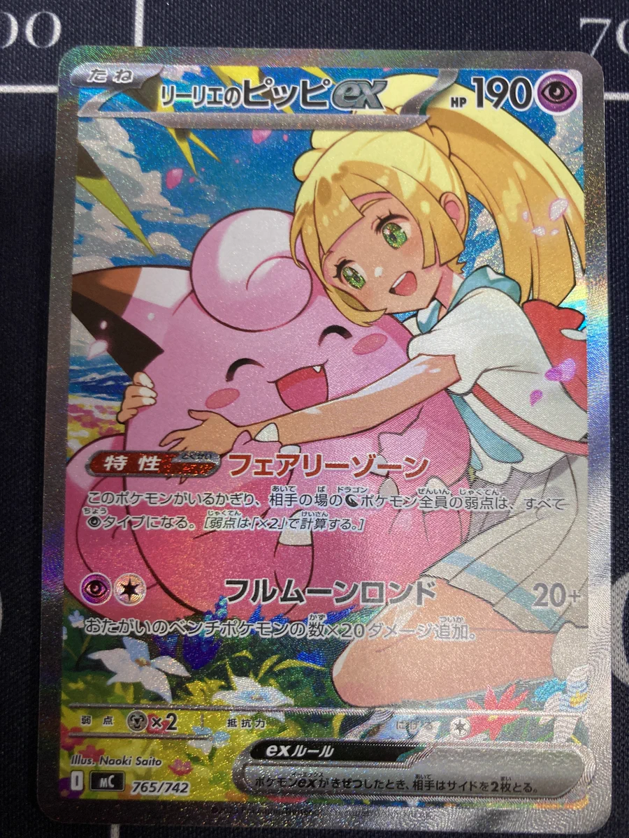 ENNDAL_TCG on X: 
