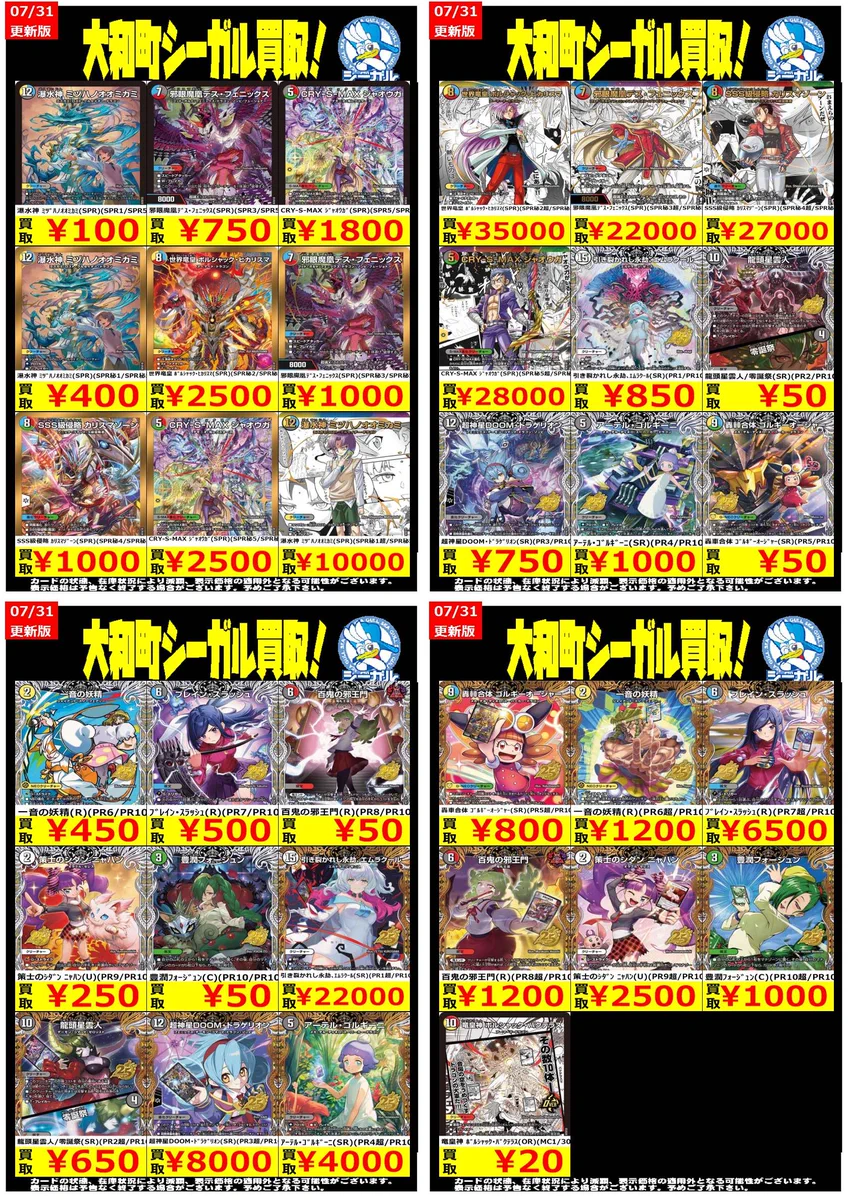 シーガル大和町店 on X: 