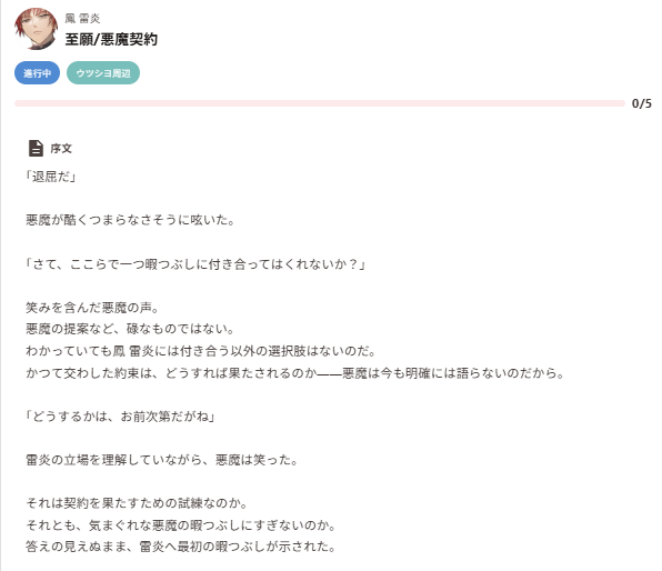 karaagepbw's tweet photo. という訳で悪魔契約を完了させるマイルストーンを作って貰ったのでゆるゆるやっていく予定。序文が描写的なのが嬉しいポイント💯💯💯
https://t.co/Jt9oC6Mg5b https://t.co/6RIUsFNdYL