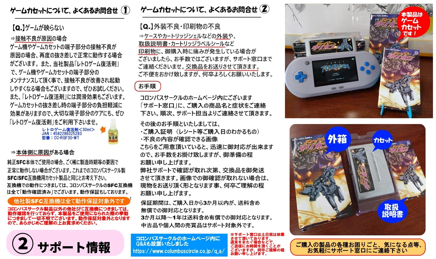 コロンバスサークル公式【いつかのゲームをいつまでも