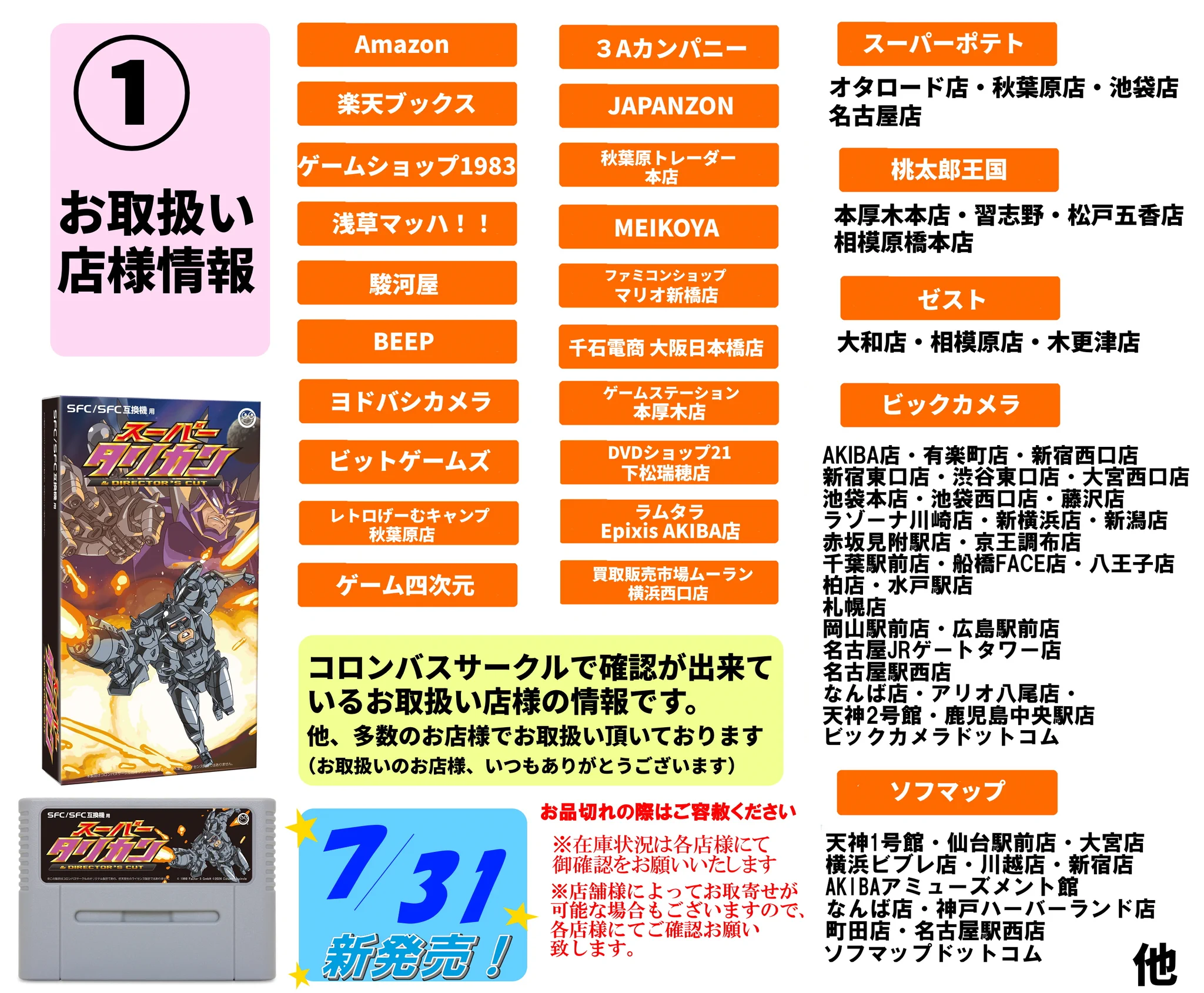 コロンバスサークル公式【いつかのゲームをいつまでも
